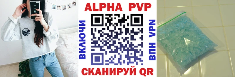 где можно купить   Рыльск  A-PVP СК КРИС 