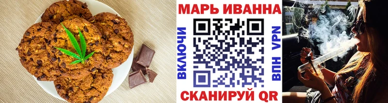 Печенье с ТГК марихуана  Рыльск 