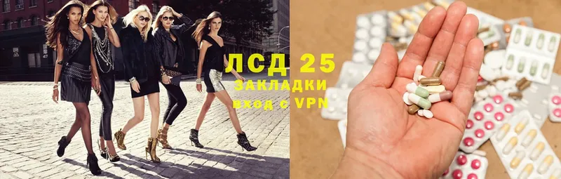 LSD-25 экстази кислота  Рыльск 