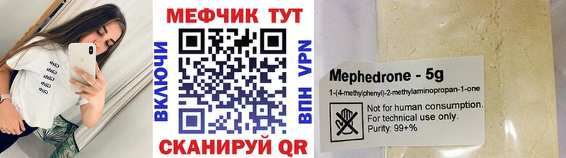 наркотики  Рыльск  МЕФ кристаллы 