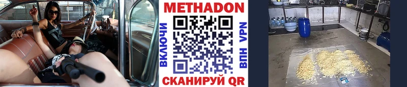 МЕТАДОН мёд  kraken онион  Рыльск  закладки 